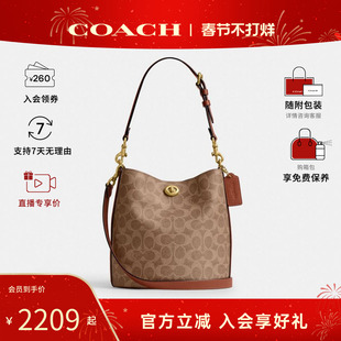 COACH/蔻驰女包专柜正品2025新款Willow水桶包帆布单肩斜挎手提包