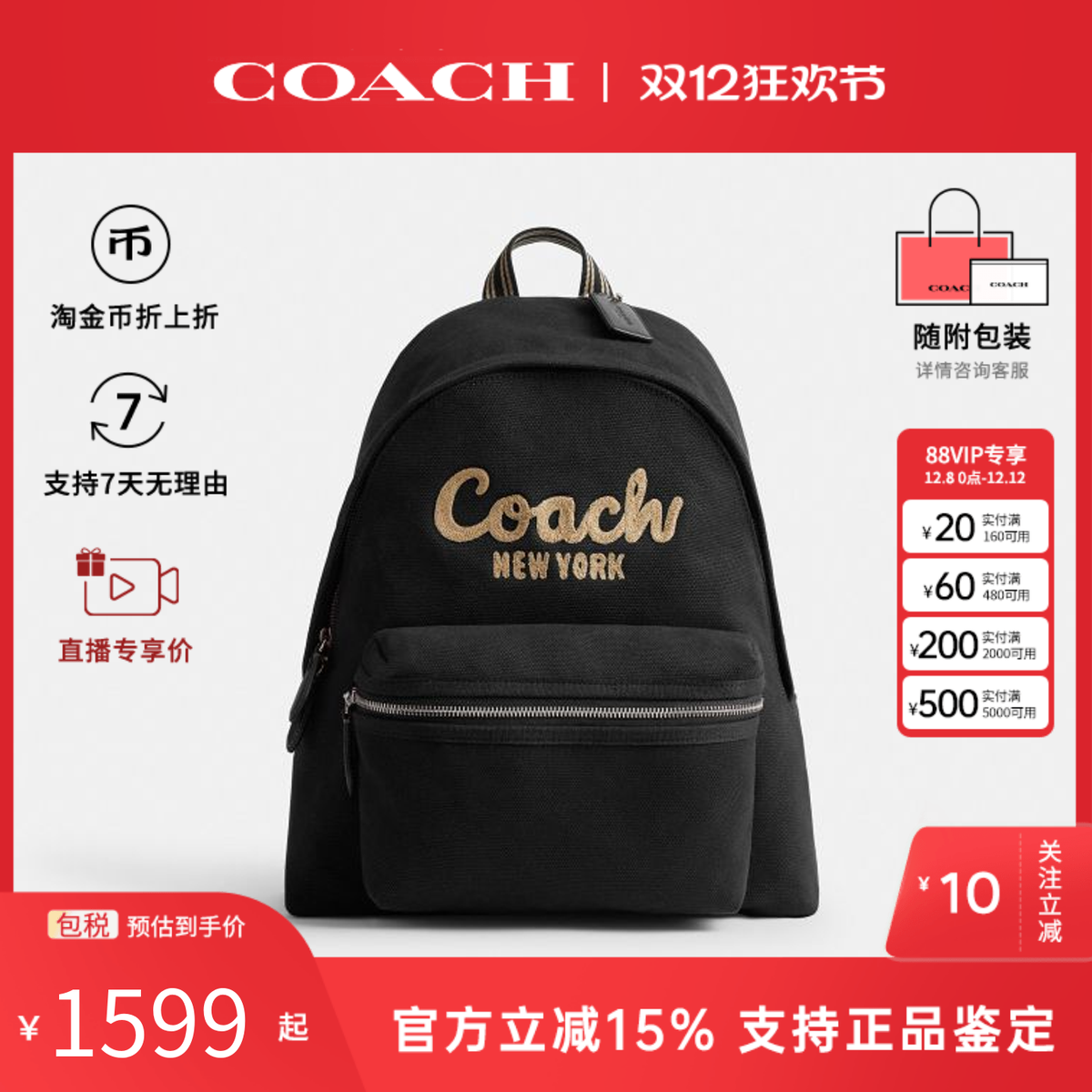 COACH/蔻驰cargo33女士休闲时尚双肩包背包双肩带帆布大容量CAM76