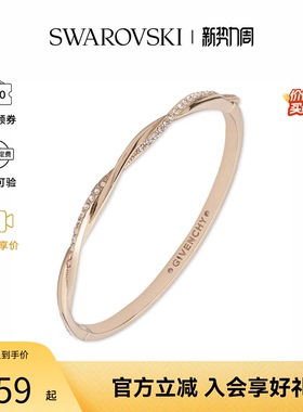 Swarovski/施华洛世奇Givenchy 字母刻印装饰手镯手链 60572954