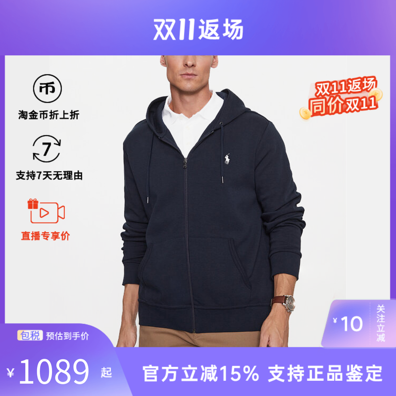 POLO RALPH LAUREN/拉夫劳伦男士百搭休闲运动连帽外套上衣