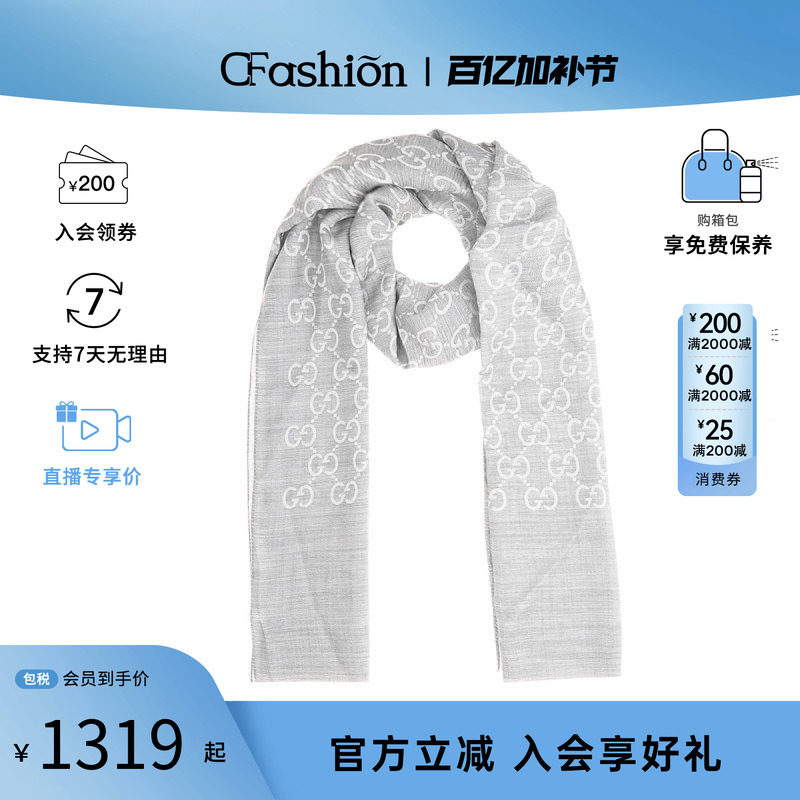 GUCCI/古驰 双G双面织花流苏披肩女士围巾 165904