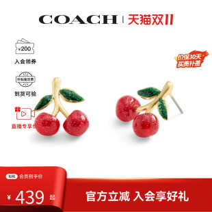 COACH/蔻驰樱桃造型设计女士耳环517791