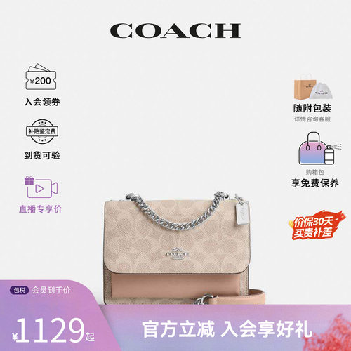 COACH/蔻驰KLARE CROSSBODY女老花帆布时尚单肩斜挎包风琴包CW206