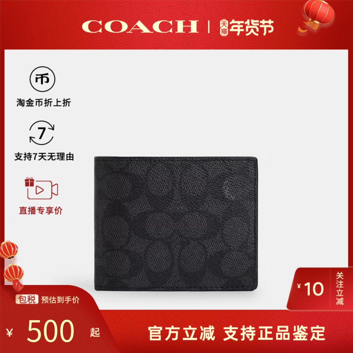 【官方正品】COACH/蔻驰 男士经典老花百搭气质休闲钱包手包CW380