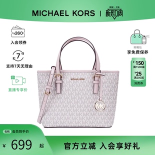 JET MK女包菜篮子 保证 SET老花拼色托特包单肩手提斜挎包 正品