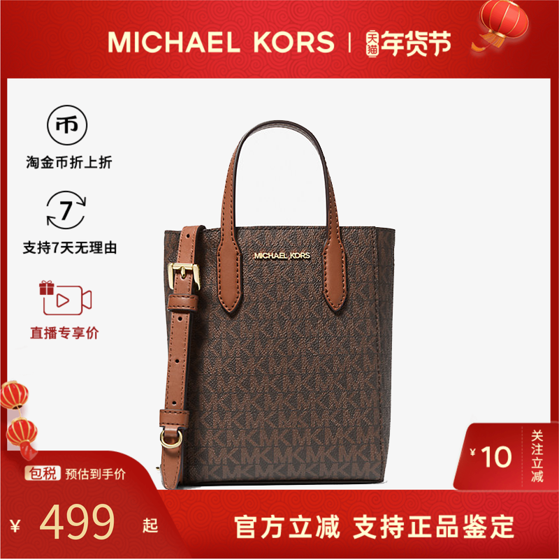 Michael Kors/MK女包Vincent经典老花通勤款单肩斜挎手提包水桶包,箱包皮具/热销女包/男包,通用款女包,淘宝优惠券,粉丝福利购,淘宝优惠卷