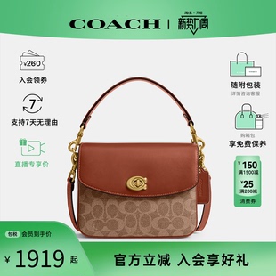 差包 包邮 COACH 蔻驰女士Cassie19斜挎包专柜旋扣牛皮帆布单肩手提
