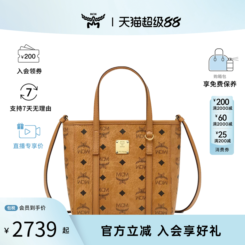 MCM女包 Toni Visetos迷你菜篮子通勤款手提购物袋单肩斜挎托特包