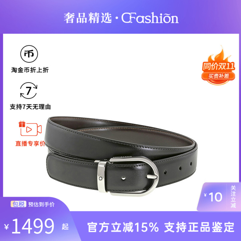 MONTBLANC万宝龙男士牛皮 皮带马蹄形闪亮镀钯针式腰带128135