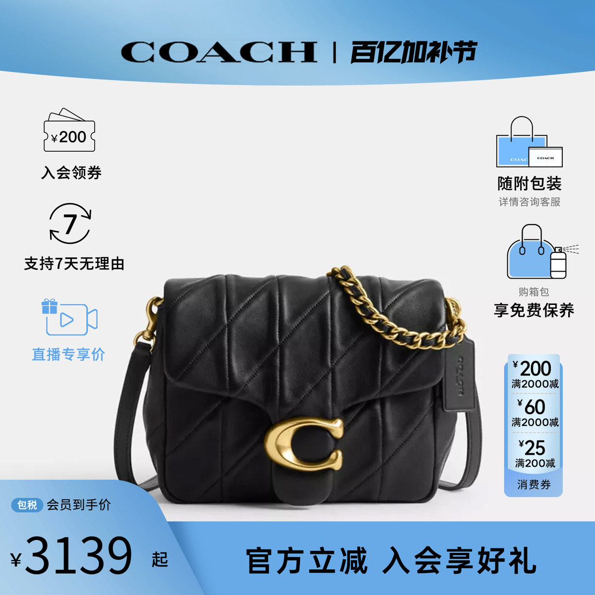【正品保证】COACH/蔻驰Tabby 20 Logo羊皮革 斜挎单肩包小号女款