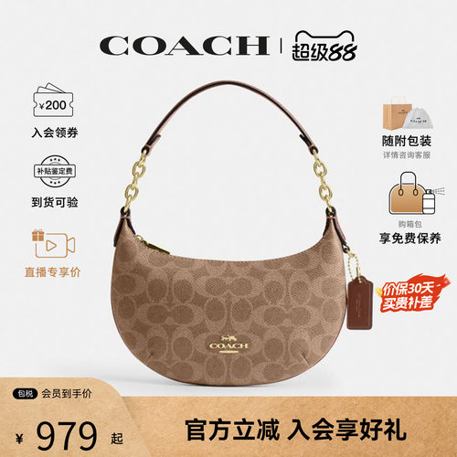 COACH/蔻驰Payton 22品牌徽标女士时尚复古百搭单肩手提包CEL06