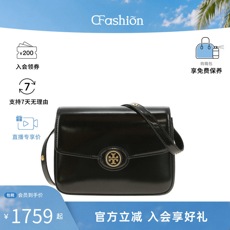 Tory Burch/汤丽柏琦ROBINSON女士漆皮经典百搭单肩斜挎包豆腐包