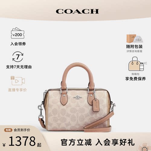【爆款】COACH/蔻驰女 Rowan波士顿包PVC老花单肩斜挎手提包CW330
