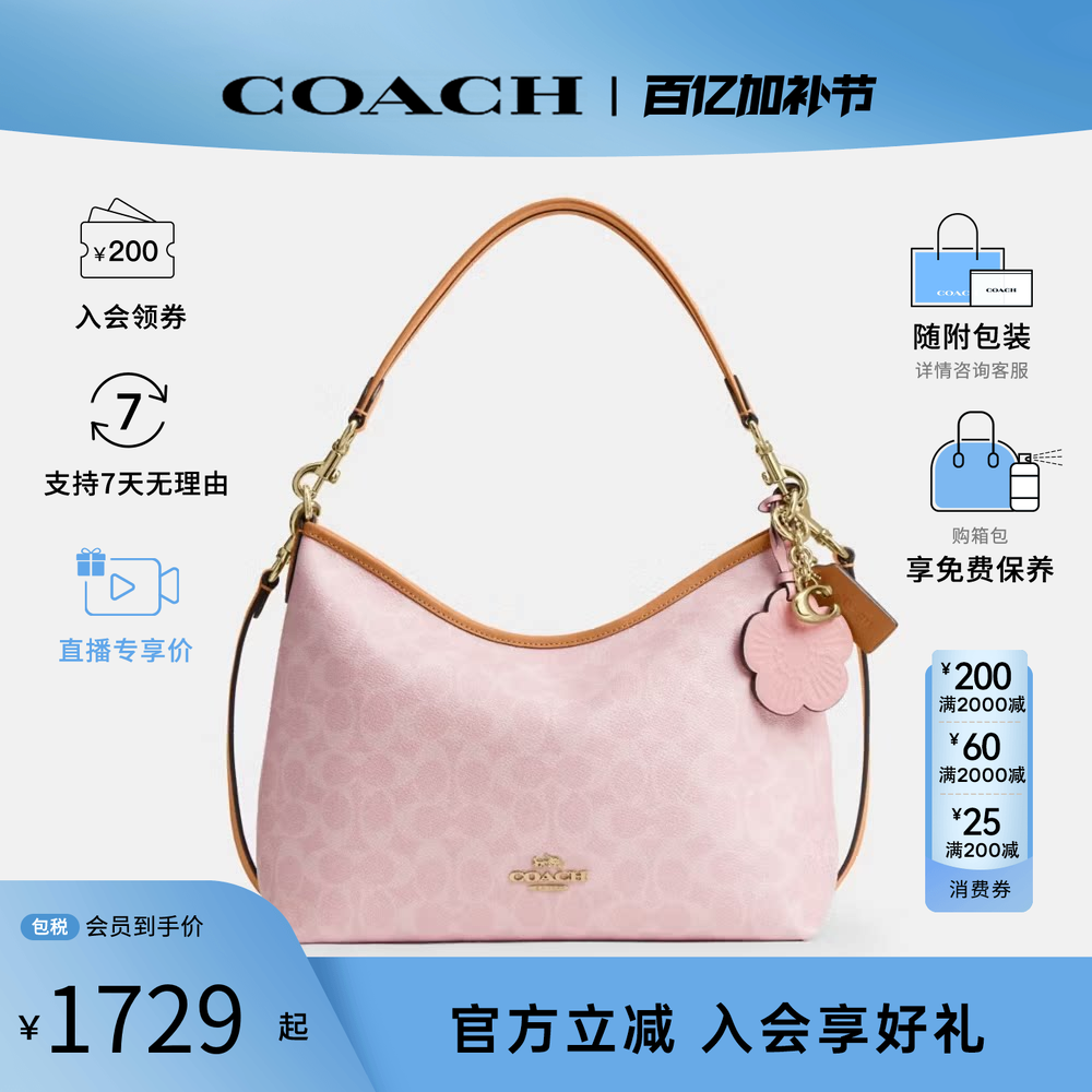 【正品保证】COACH/蔻驰女包Laurel奥莱流浪包单肩腋下斜挎手提包