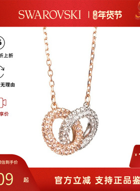 【官方正品】Swarovski/施华洛世奇Stone系列交错圆圈时尚项链54
