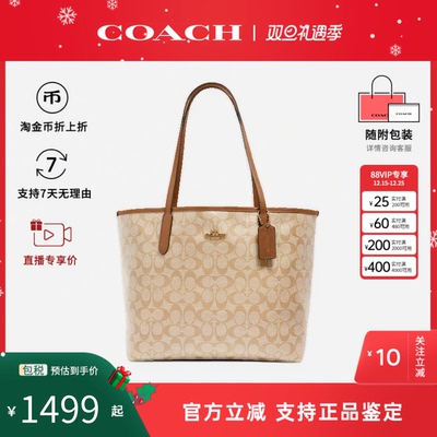 【官方正品】COACH/蔻驰女包city33通勤老花大容量单肩手提托特包