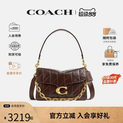 【爆款推荐】COACH/蔻驰女士Tabby专柜款单肩斜挎包CAF55B4MPL