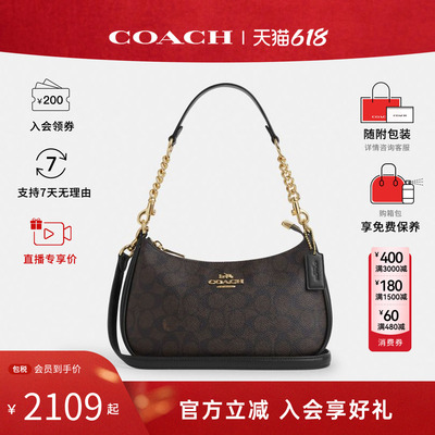 【新品】COACH蔻驰Teri 24女士 经典老花潮流时尚单肩手提包CV933