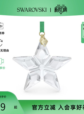 Swarovski/施华洛世奇挂件摆件5636253