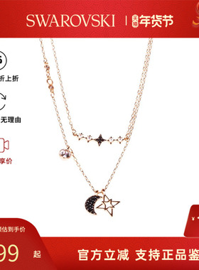 【官方正品】Swarovski/施华洛世奇星月二合一女锁骨项链链坠套装