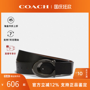 百搭时尚 COACH男士 蔻驰 商务双面真皮腰带皮带礼盒装 官方正品