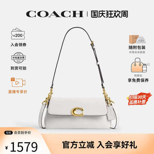 COACH蔻驰Tabby腋下包C扣翻盖皮质女包单肩手提小方包法棍包CAM16