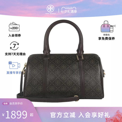 Tory Burch/汤丽柏琦T MONOGRAM 老花保龄球包波士顿包单肩斜挎包