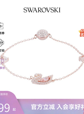 【七夕礼物】Swarovski/施华洛世奇DAZZLING SWAN系列百搭天鹅手