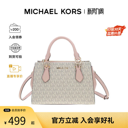 Michael KorsMarilyn品牌印花设计女士单肩斜挎手提包35F5G6AM1B