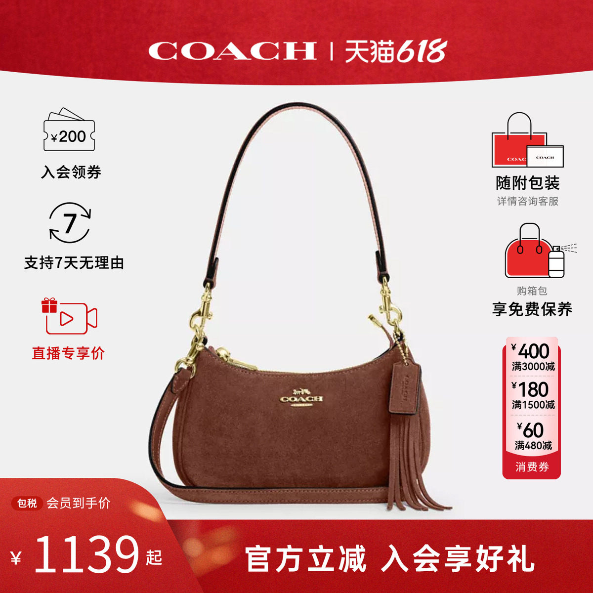 COACH/蔻驰女士麂皮皮革百搭时尚单肩斜挎手提包腋下包CCE42IME0S