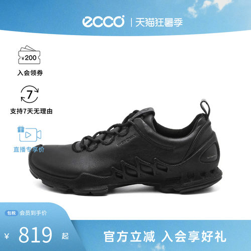 ECCO/爱步biom aex男士舒适休闲透气高跟鞋皮革运动鞋80283301001