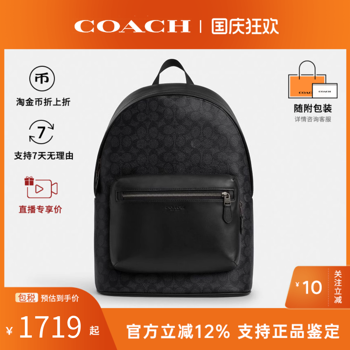 【官方正品】COACH/蔻驰男双肩包west32牛皮商务多功能肩背包正品