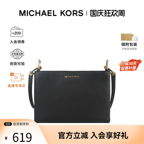 Michael KorsTRISHA女士荔枝纹简约百搭单肩斜挎手提包35H1G9TC8L