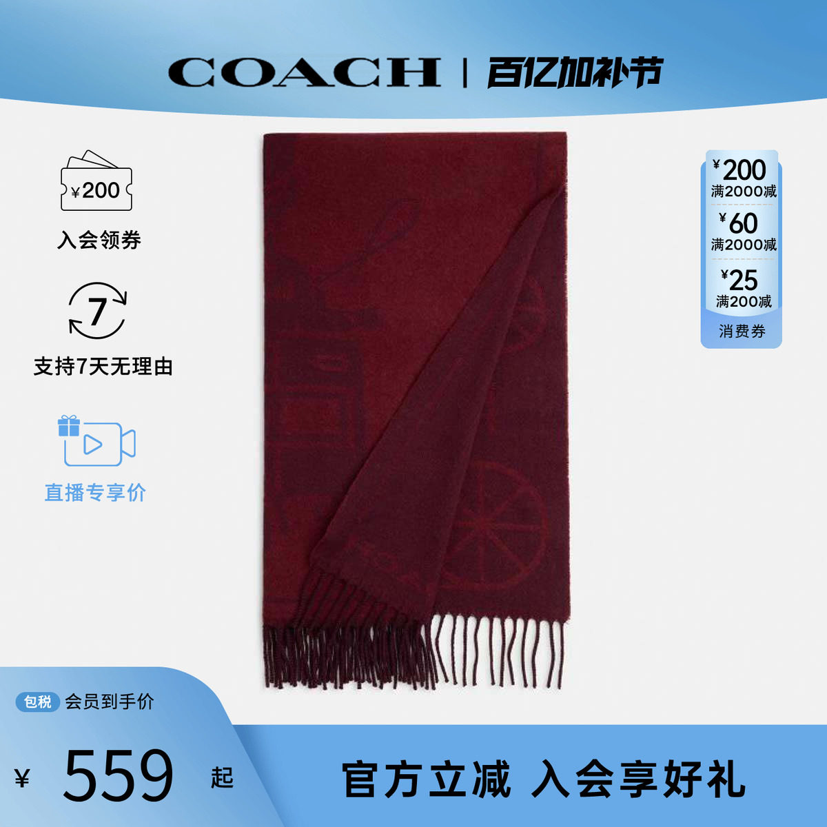 【正品保证】COACH蔻驰Scarf老花女保暖羊毛围巾冬季围脖披肩丝巾