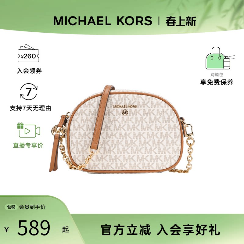 Michael Kors/MK女包小号JET SET链条老花通勤百搭单肩斜挎相机包