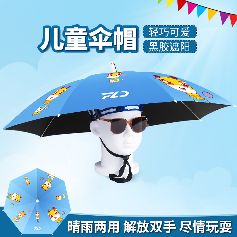 双层防风防雨钓鱼伞帽头戴式雨伞防晒折叠头顶雨伞帽户外遮阳垂钓图片