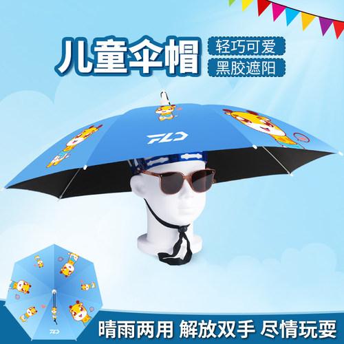 双层防风防雨钓鱼伞帽头戴式雨伞防晒折叠头顶雨伞帽户外遮阳垂钓