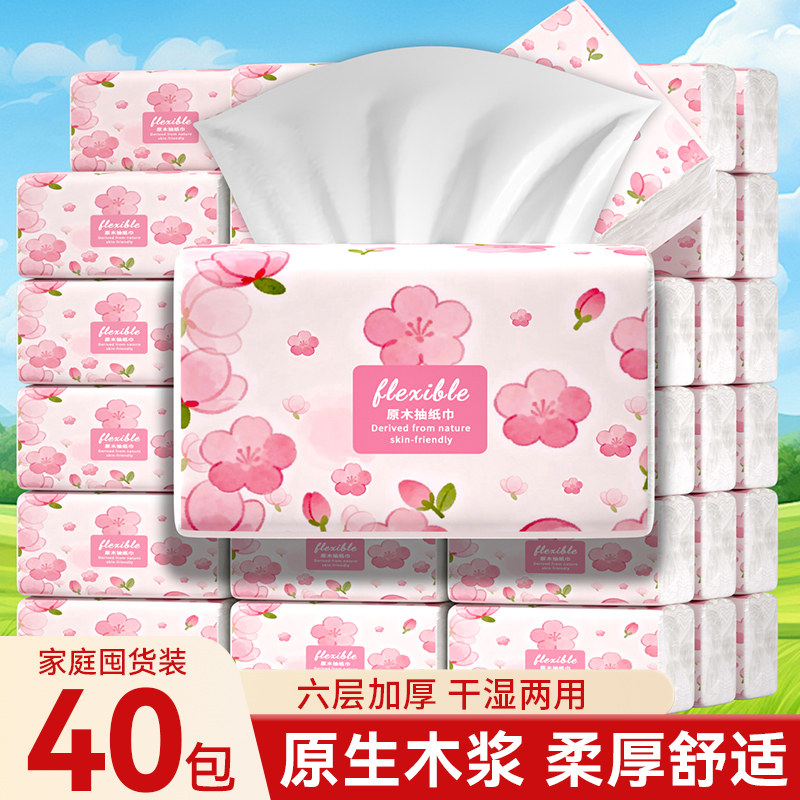 【整箱囤】抽纸巾家用防油贴纸批发装卫生纸餐巾纸吸油纸手帕纸抽