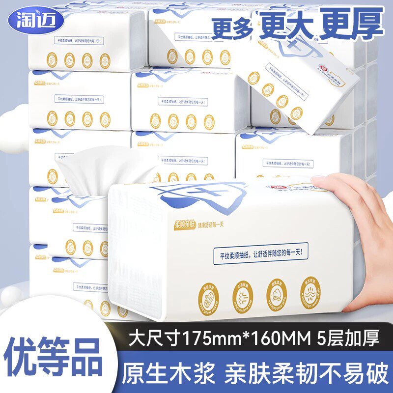 24大包抽纸巾家用实惠装卫生纸母婴适用擦手纸5层原木面巾纸加厚图片