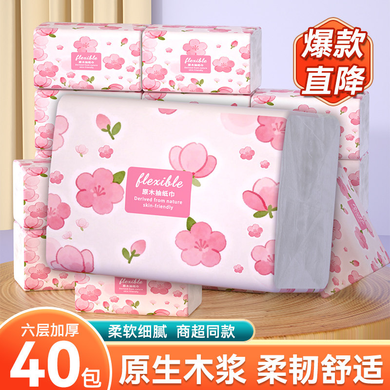 【整箱囤货】40包抽纸巾家用实惠装厨房纸擦拭纸卫生纸吸油纸纸抽