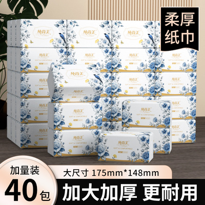 原生木浆云感柔肤无荧光剂