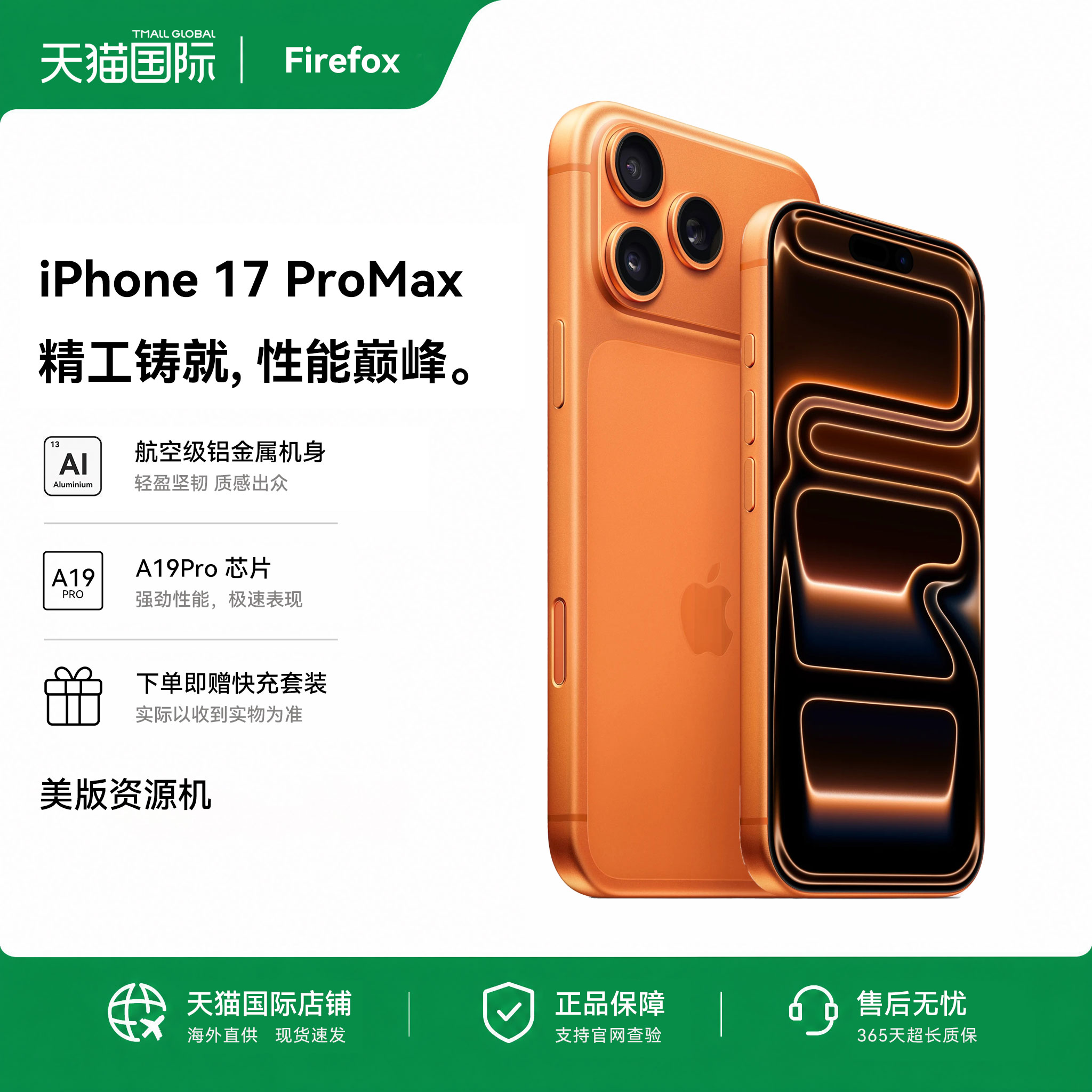 [Ресурсный аппарат] Apple / Apple iPhone17 Pro Max Full Netcom 5G без контракта, американская версия, ресурсный аппарат без блокировки, оригинал, 256 Г / 512 Г / 1 ТБ