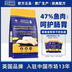Fish4Dogs狗粮海洋三文鱼配方无谷营养成犬粮比熊柯基通用型1.5kg