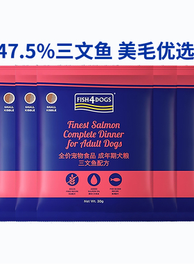Fish4dogs狗粮海洋三文鱼配方无谷营养成犬粮小颗粒柯基150g