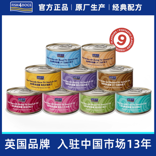 Fish4cats猫罐头猫主食罐幼猫肉泥猫咪湿粮零食罐头70g