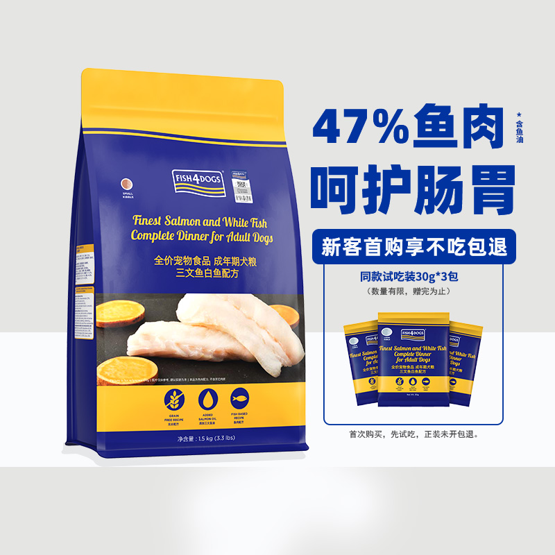 Fish4Dogs狗粮海洋三文鱼配方无谷营养成犬粮比熊柯基通用型1.5kg