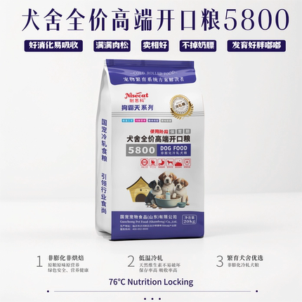 狗霸天5800开口粮繁育犬舍奶狗开食自由采食好消化易吸收20kg