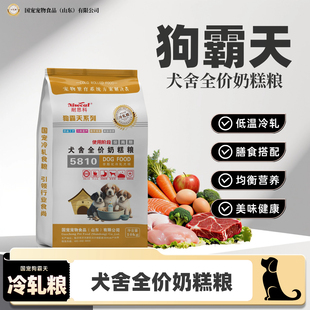狗霸天5810奶糕粮犬舍幼犬专用10kg