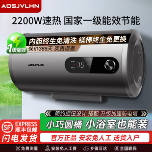新款AOSMVUIEB蓄水式电热水器家用卫生间洗澡出租房用一级能效
