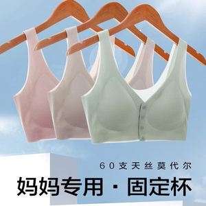 喜贝雅妈妈内衣文胸中年妇女前扣式无钢圈背心式中老年人专用秋冬